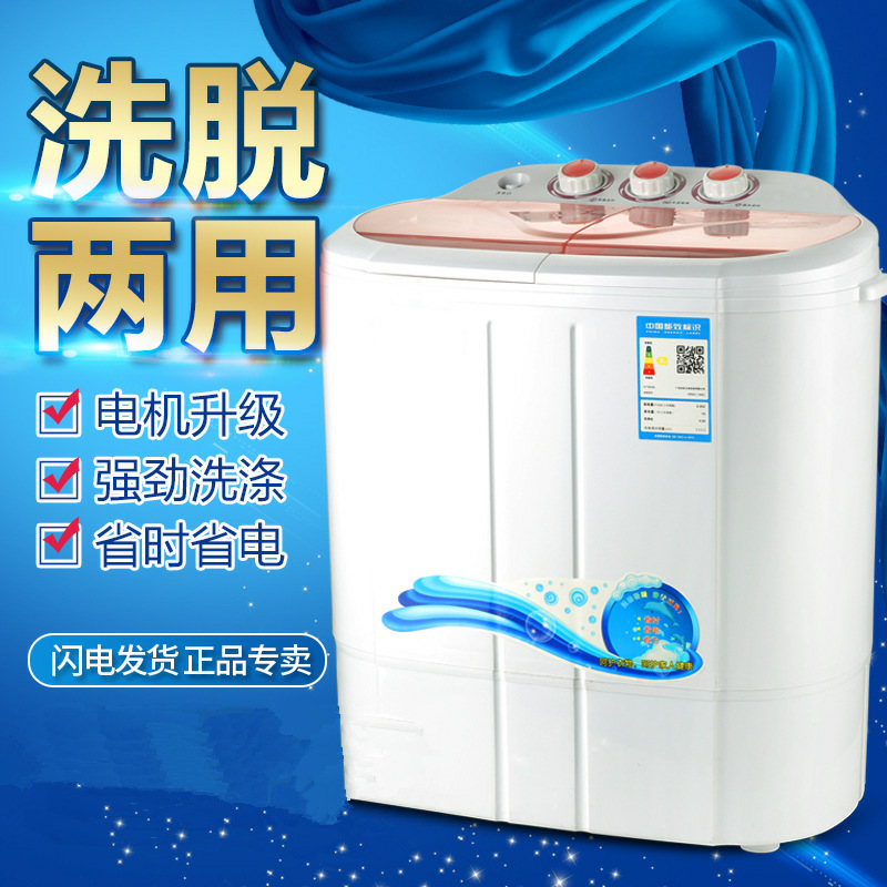 3.5公斤双桶双缸双筒半自动小型洗衣机洗脱两用消毒杀菌批发|ru