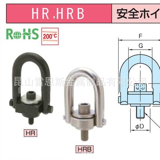 日本原装进口今尾(IMAO)安全旋转吊环HR42