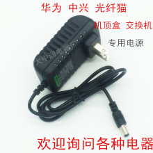 12V1A电源适配器12V0.5A适配器光钎猫机顶盒交换机12v500ma充电器