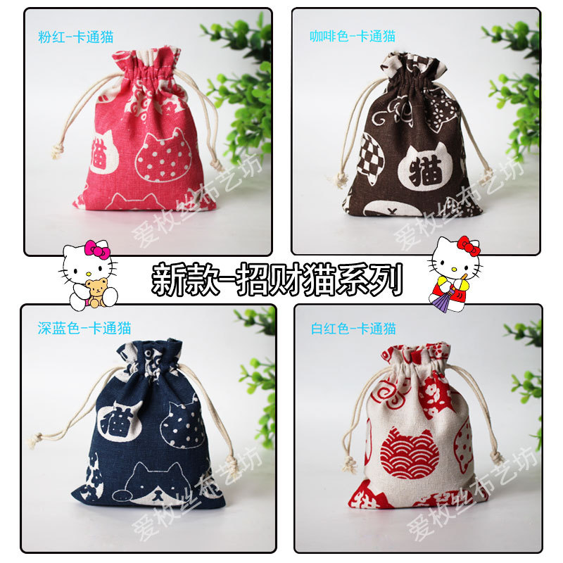 吉祥招财猫抽绳袋 手工礼品袋子 香料 草药 活性炭包装袋 小布袋