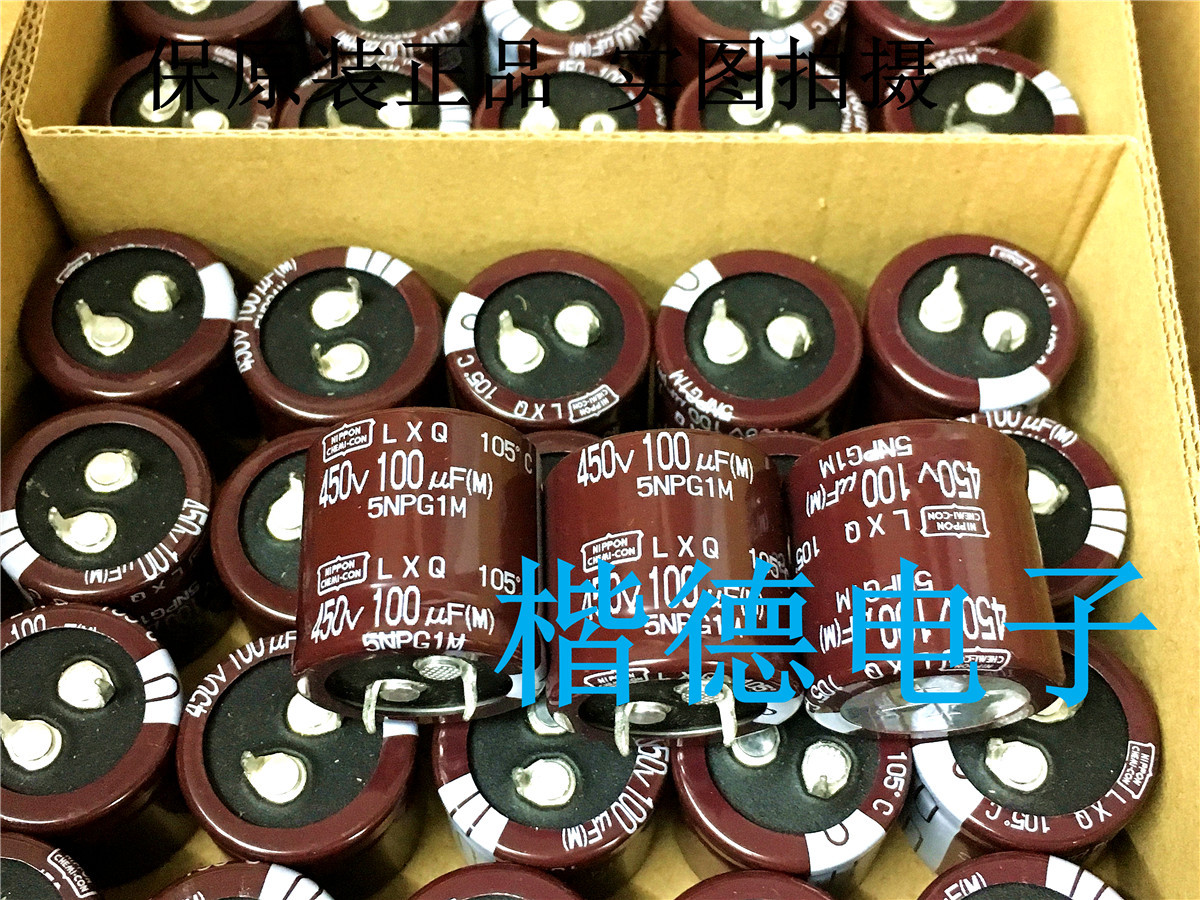 日本黑金刚 NCC电解电容450V100UF 105度 25X25 LXQ高频100UF450V