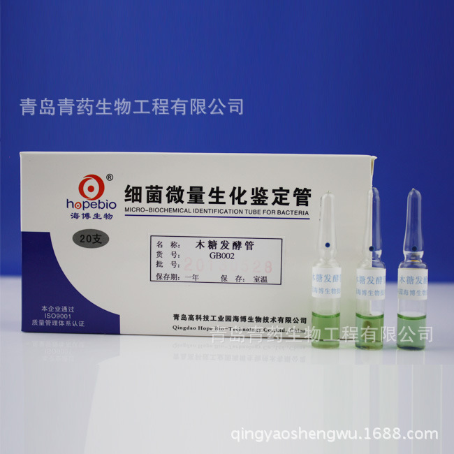 木糖发酵管 GB002 青岛海博青药培养基