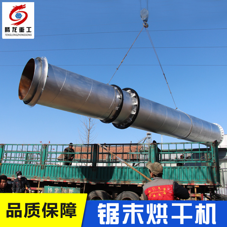 转筒烘干设备价格 转筒干燥设备 转筒烘干机中创产 转筒干燥机