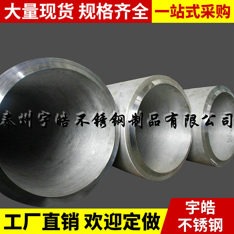 304不锈钢管316L不锈钢管