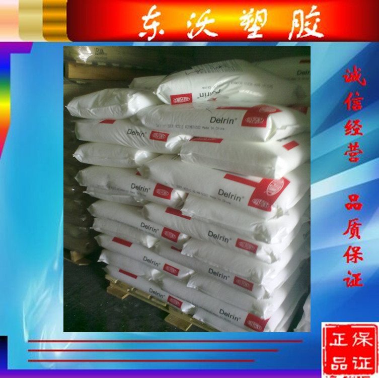 供应 耐磨POM/美国杜邦/100KM BK402 赛钢 夺钢 电动工具配件原料