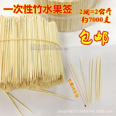 竹子水果竹签 KTV酒饭店餐厅水果签叉 竹子单头牙签 土豆签点心签|ms