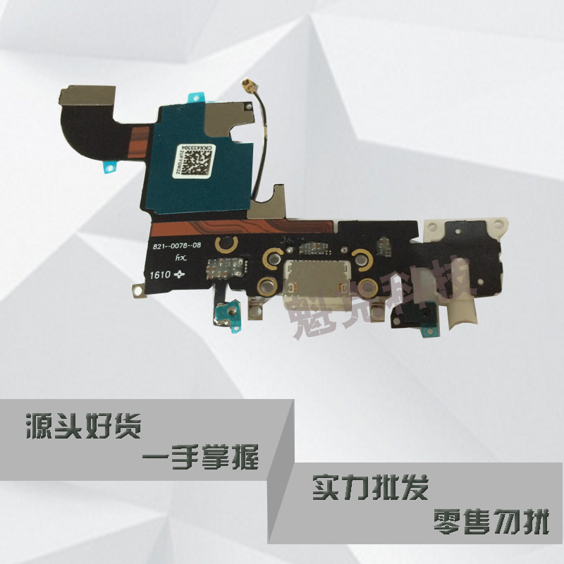 For 6S尾插排線 適用於iPhone手機蘋果送話器音頻排耳機充電介面