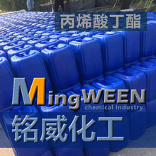 丙烯酸丁酯价格_今日最新丙烯酸丁酯价格行情