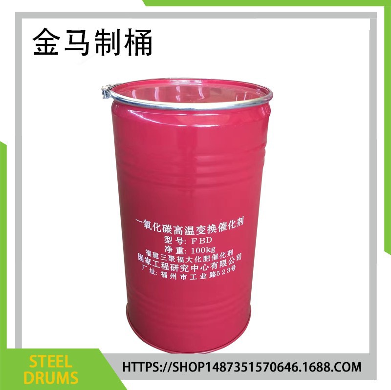 100L升 50 200kG公斤装 化工桶 包装铁桶 标6 7公斤 办商检