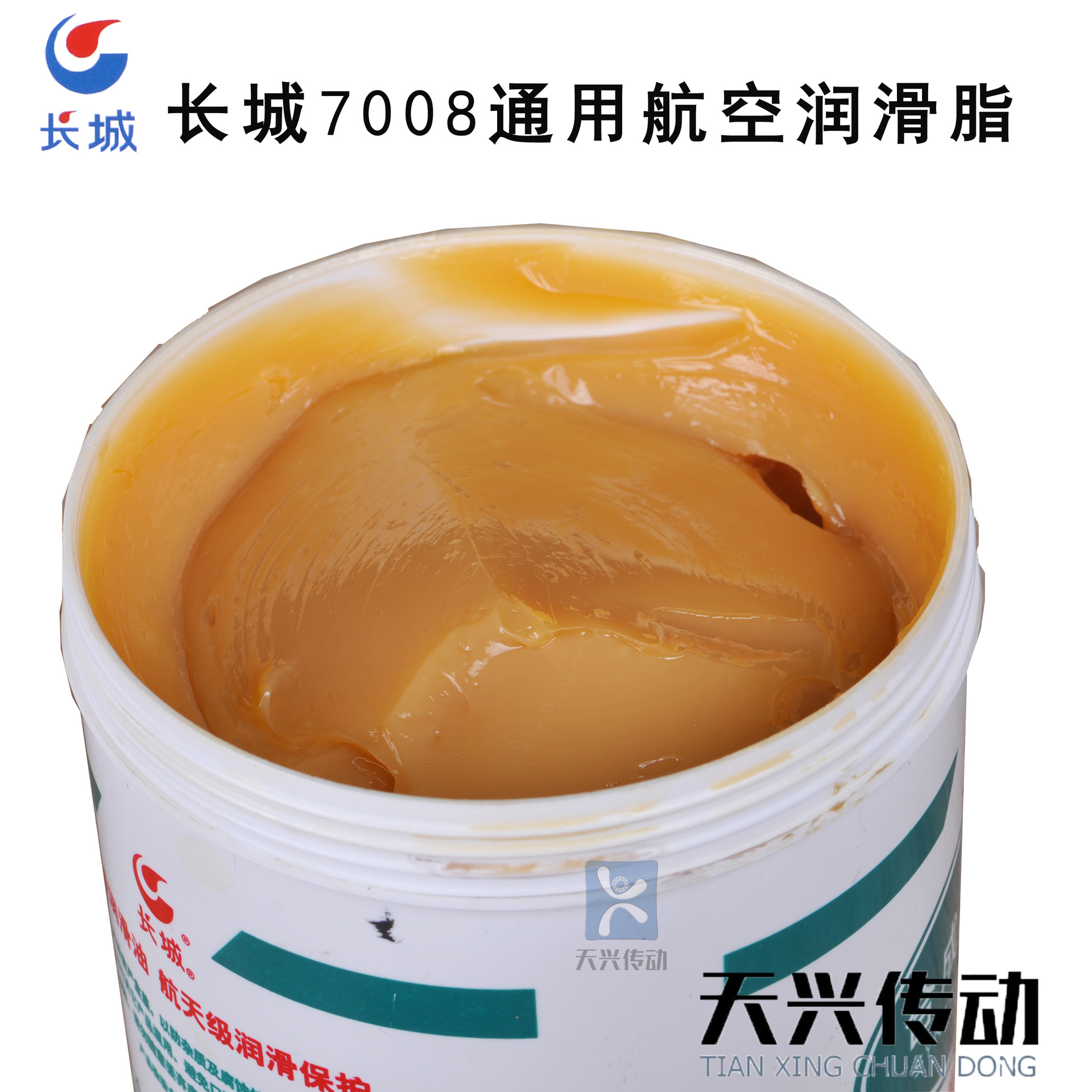 长城7008通用航空润滑脂-60℃~120℃低温黄油电机轴承仪器合成脂