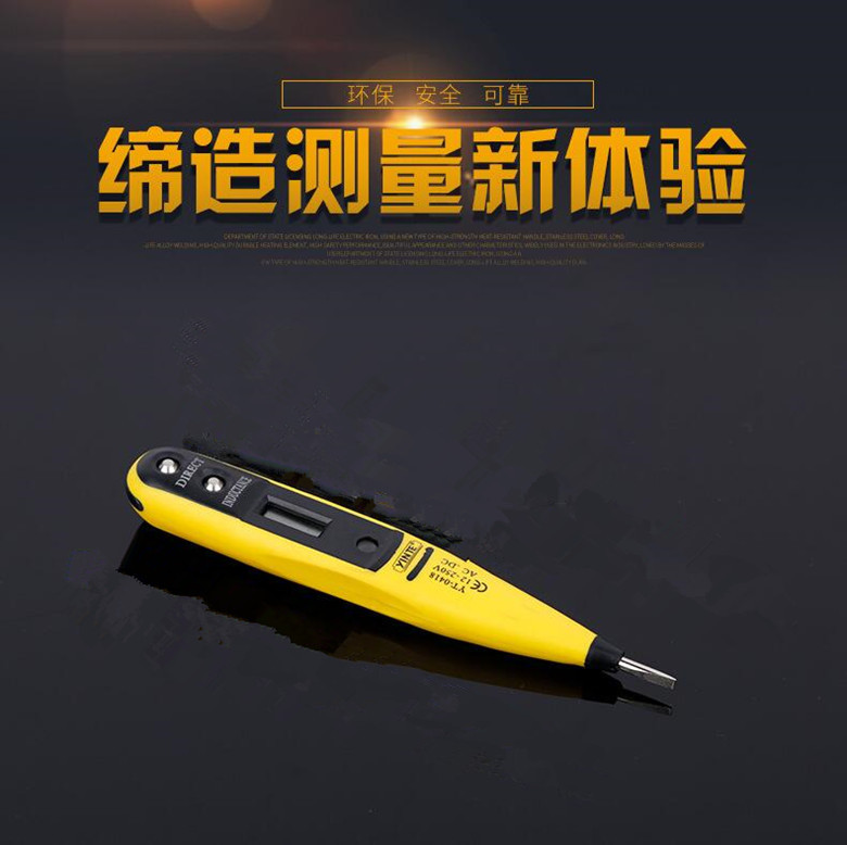 多功能数显测电笔YT-0418便携绝缘电笔 电工家用感应试电笔