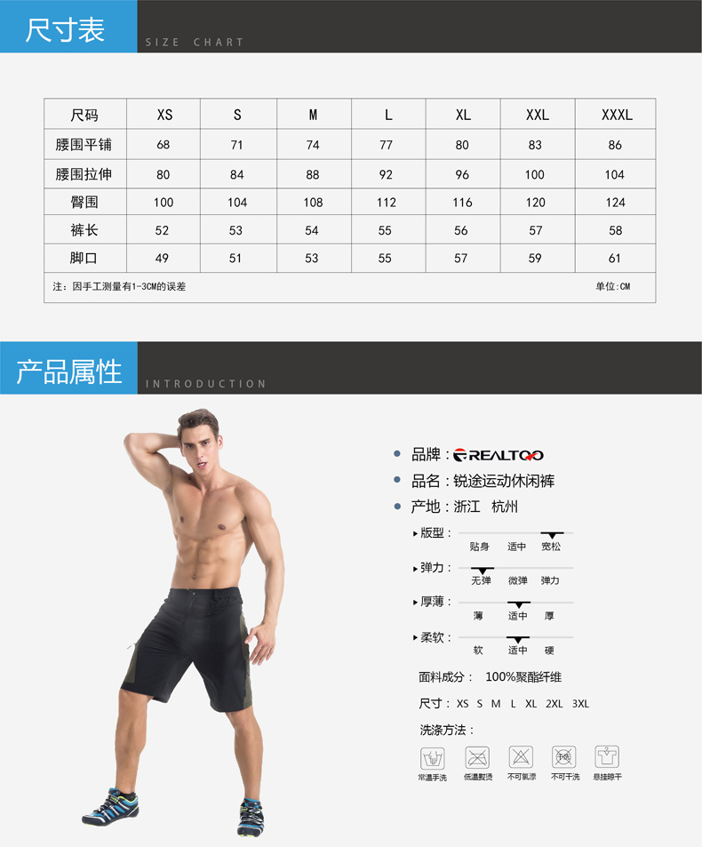 男士两色短裤-02低