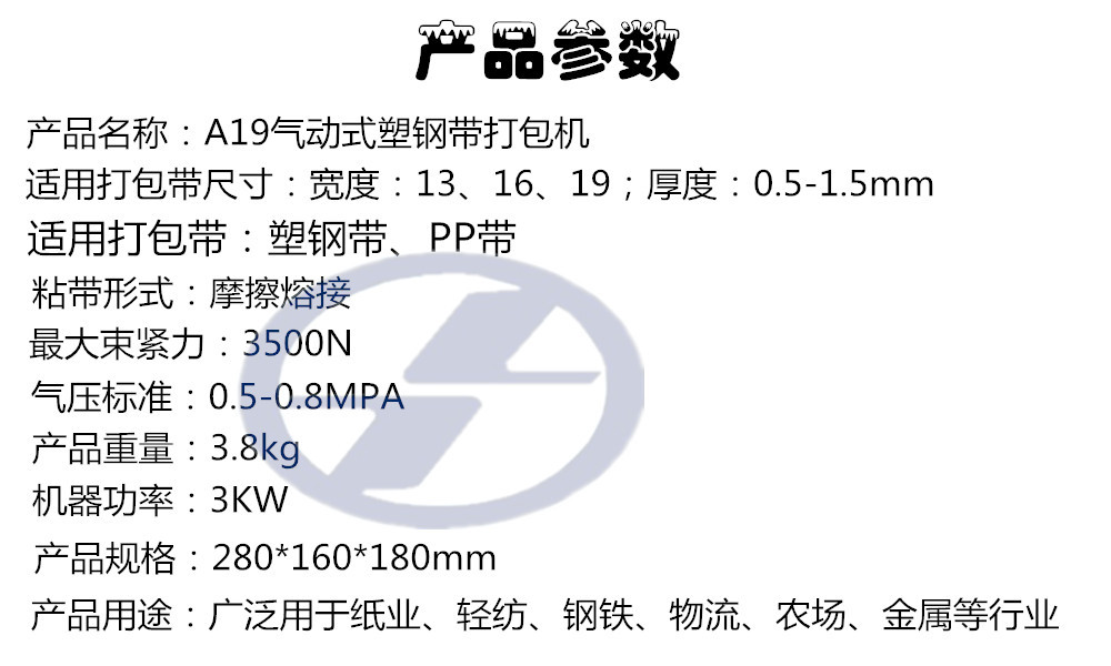 产品参数