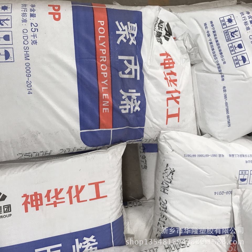 低熔共聚  PP/宁夏神华/2500h