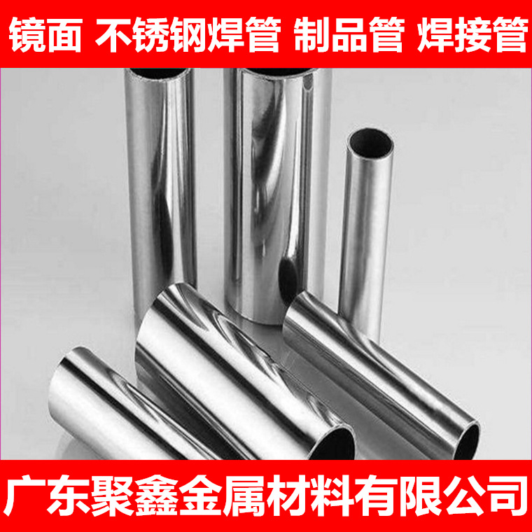 供应316不锈钢装饰管、不锈钢焊管 定尺6米长 可切割