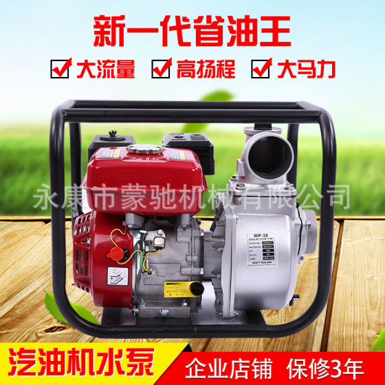 Mengchi water pump 1 inch high lift irrigation self-priming pump pump 3 inch small household gasoline engine 2 inch water pump