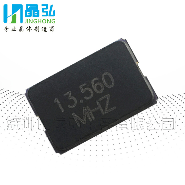 厂家现货供应13.560M贴片晶振5032封装20PPM两脚贴片晶振13.56MHz