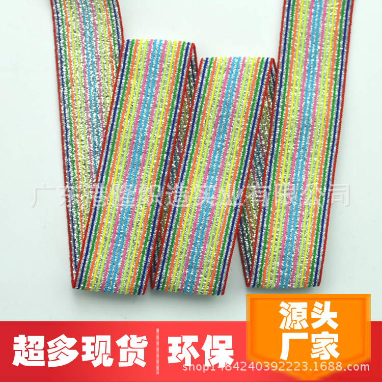 25MM2.5CM 1英寸仿金属彩色丝底橡筋松紧带环 保品质通过PAHS测试