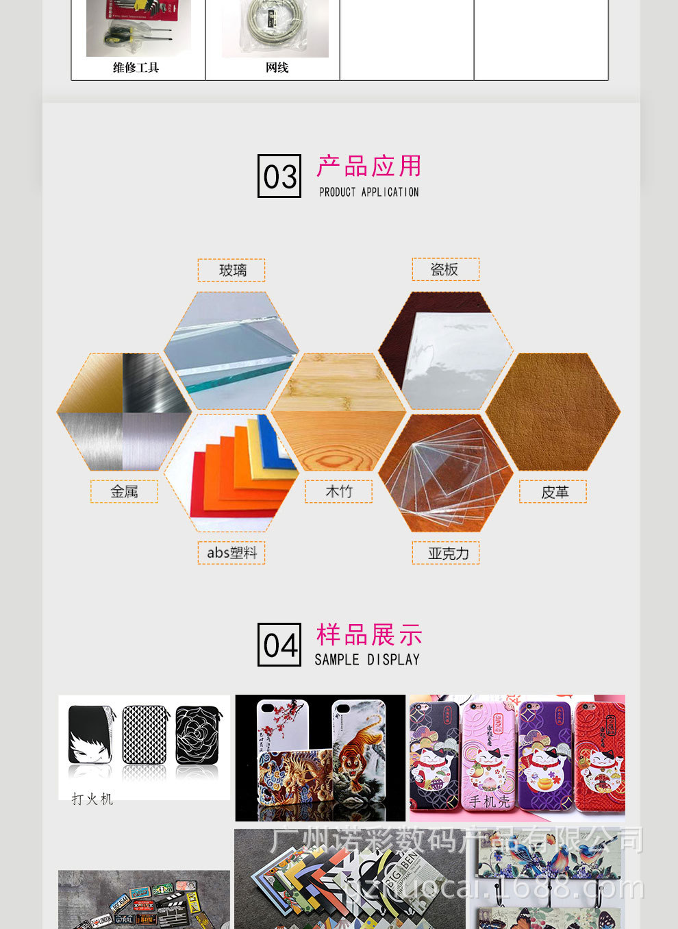 0609--新款-詳情_01_06