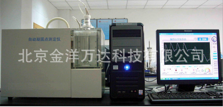 自动凝固点测定仪厂家直销 型号:JY-NGD-01