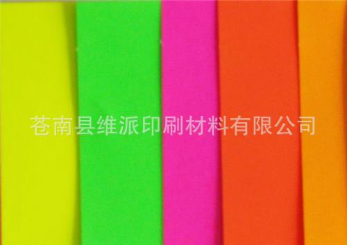 荧光纸