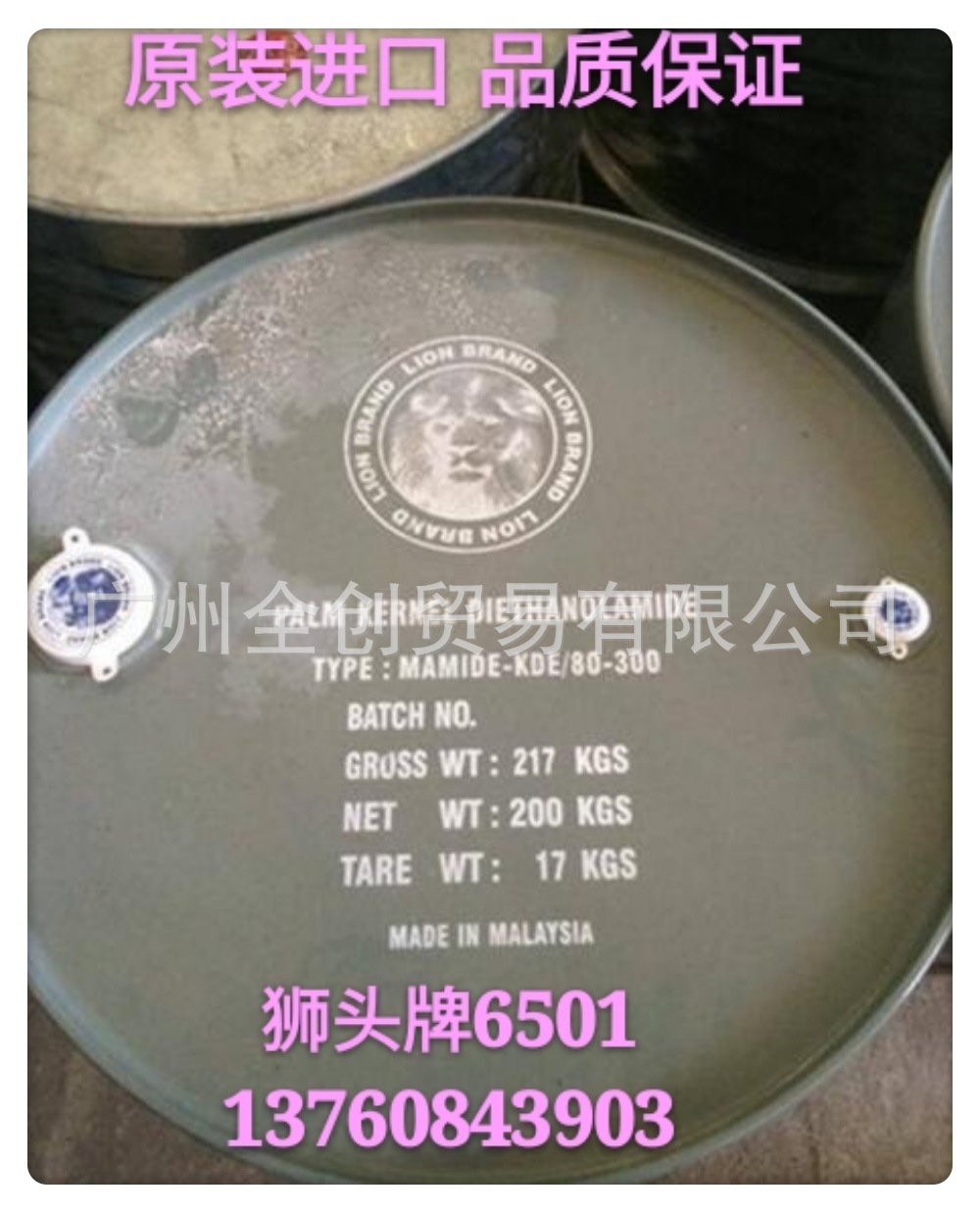 6501狮头牌 马来西亚狮头 椰子油脂肪酸二乙醇酰胺