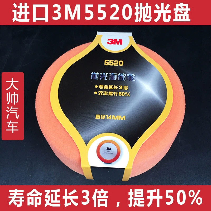 Оригинальный 3M5520 губка мяч полировки колеса 14 шелк автомобиль красоты воском зеркало уменьшение полировки диска