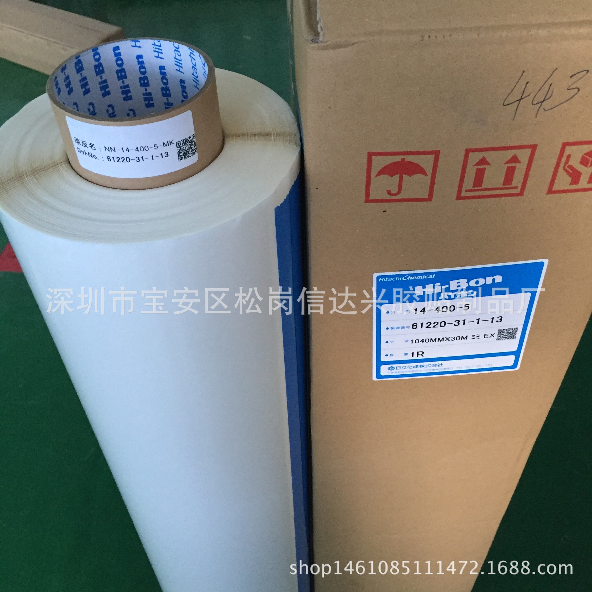 供应（深圳）日 立泡棉胶 Hi-bon14-400-5白色泡棉胶