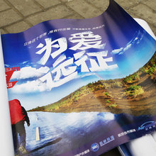 北京印刷噴繪X展架/易拉寶廣告海報高精度寫真噴繪相紙背膠