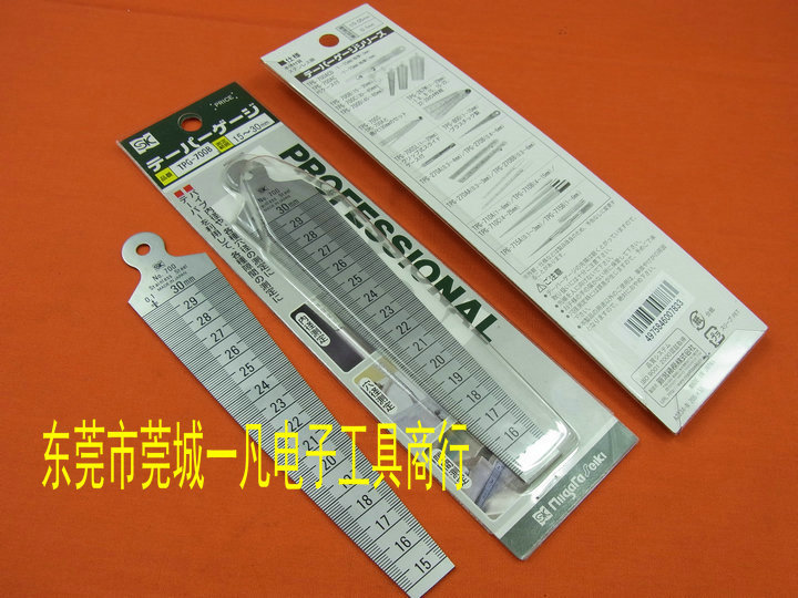日本SK新泻精机 塞尺 间隙尺SK700B 15-30mm 锥型塞规 锥型楔型尺
