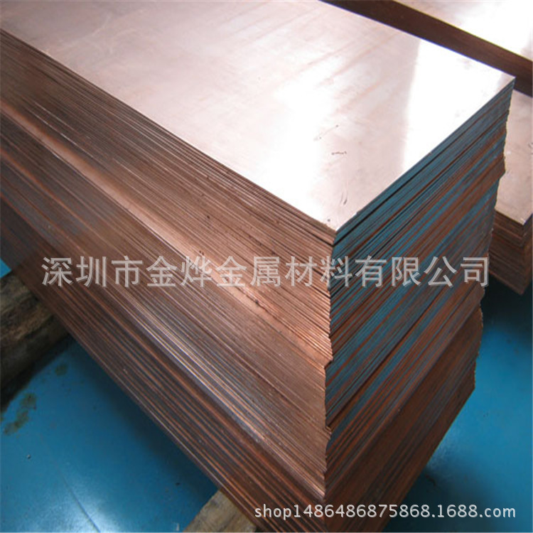 金烨承诺高精紫铜薄板 0.5 0.6 0.8 1.0 1.2 1.5 2.0mm T2紫铜带