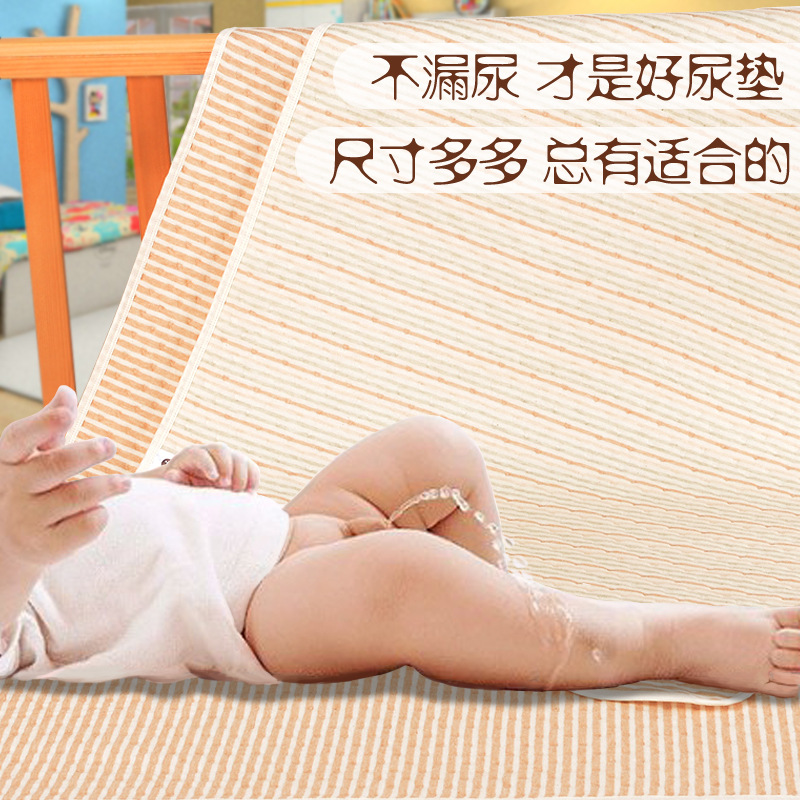 厂家直销彩棉尿垫婴儿隔尿垫防水垫婴儿用品床垫 月经垫老人尿垫