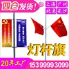 灯杆旗不锈钢铝合金国旗旗杆旗架广告架子道路旗对旗定做定制制作|ms