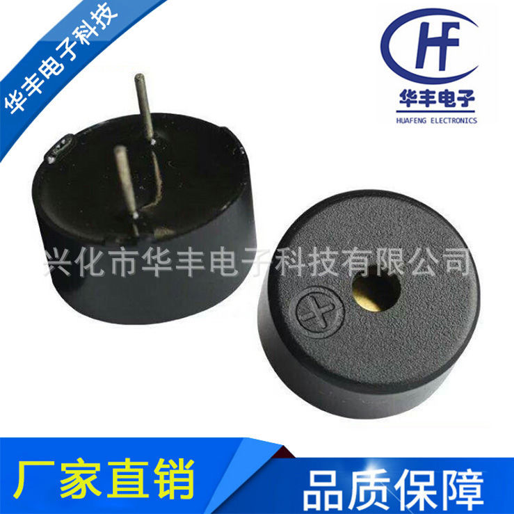 厂家供应1407无源封胶压电式蜂鸣器