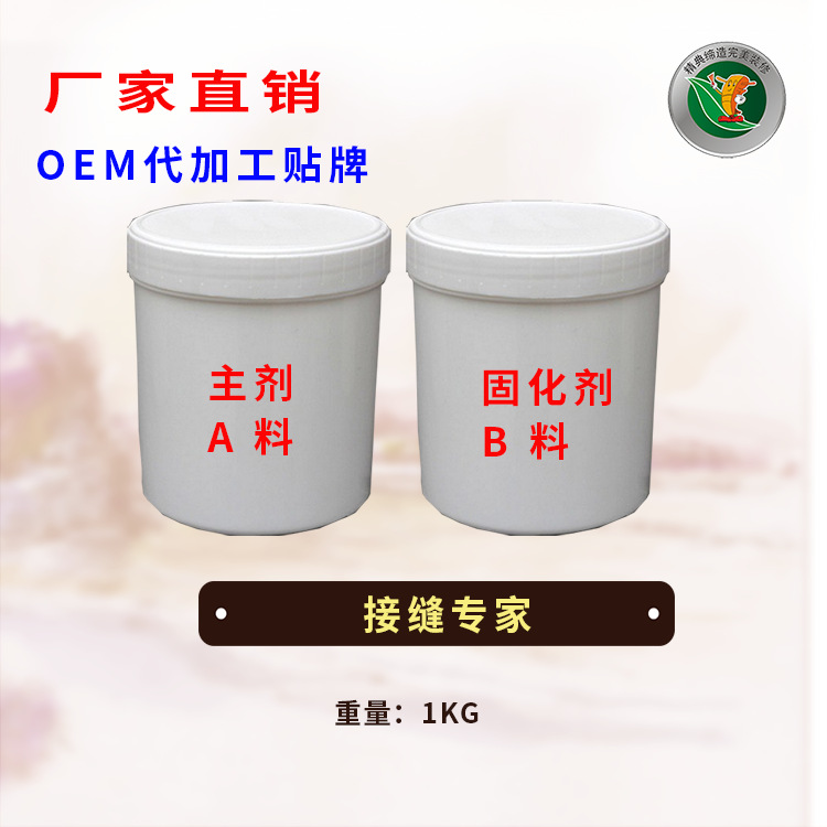 OEM接缝王 AB胶 石膏板吊顶硅酸钙板接缝专家 建筑用粘合剂|ms