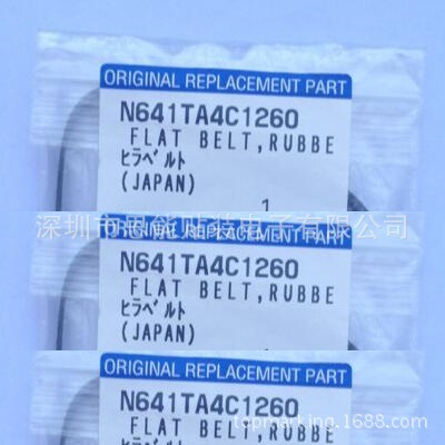 松下贴片机配件 smt配件 皮带 N641TA4C1260 BELT