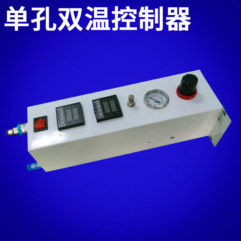 专业供应 单孔双温控制器 全自动点胶机控制器 气压温控二合一