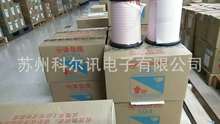 台一漆包线全部系列