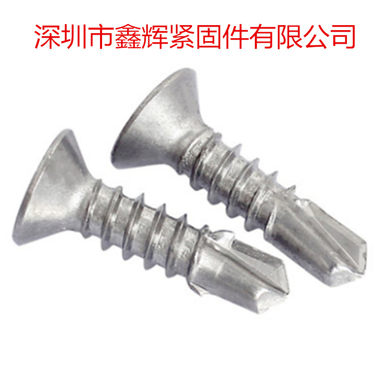 304不锈钢十字槽沉头自钻自攻螺钉 钻尾螺丝钉 M3.5*35