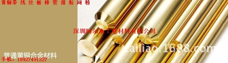 C3604BE黄铜棒 自动车床加工、半硬态的拉制 挤制 锻造黄铜棒料