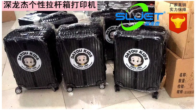 深龍杰個(gè)性拉桿箱打印機(jī)客戶實(shí)拍1
