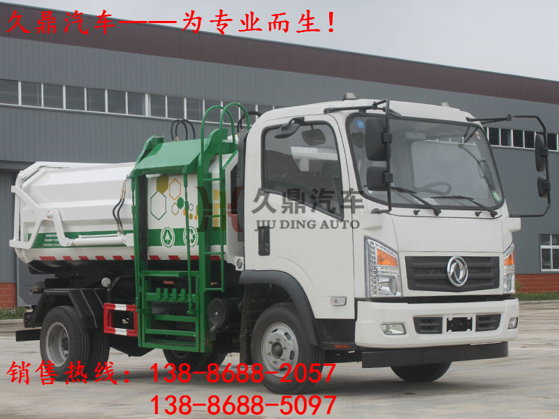 東風新款掛桶垃圾車 (3)