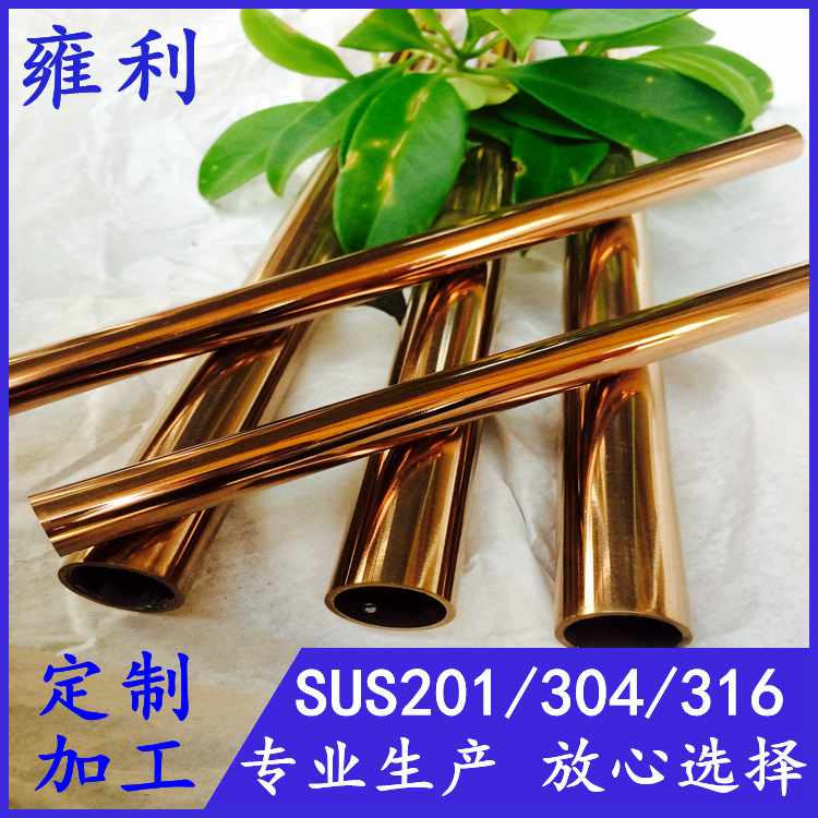 玫瑰金不锈钢圆管28、30、32壁厚0.7*0.8*0.9*1.0*1.2*1.5报价