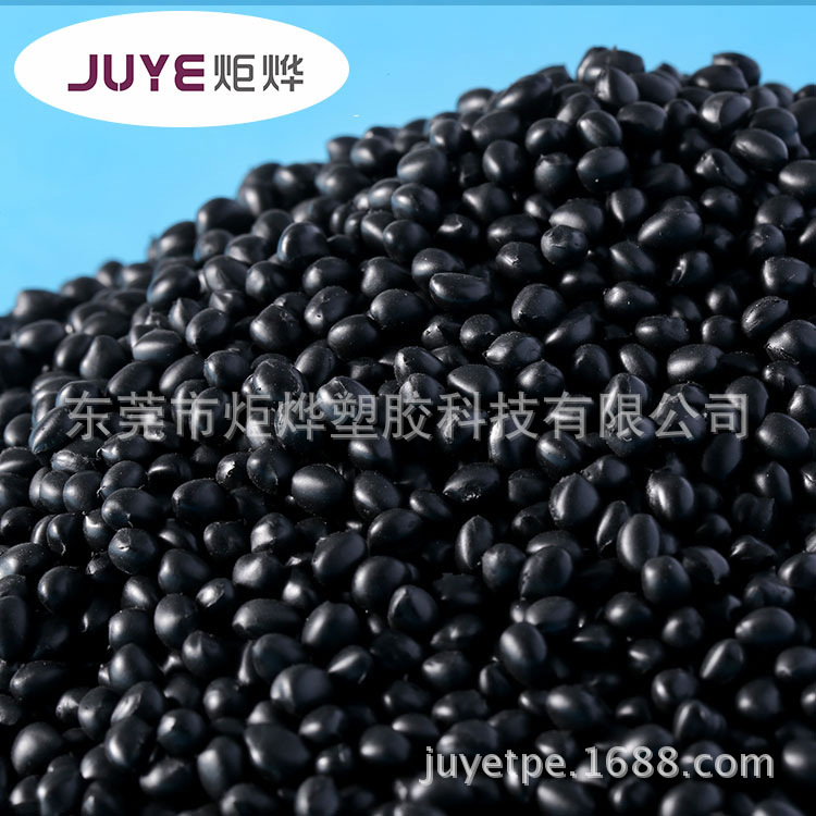 黑色TPE