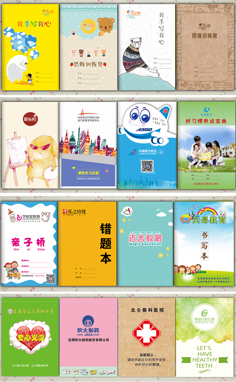 1元本子定制本子详情新改11