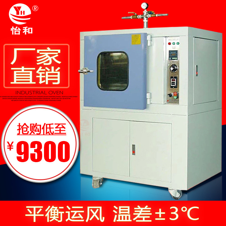 專業定制真空脫泡箱膠水真空幹燥脫泡設備LED數碼管消泡真空箱