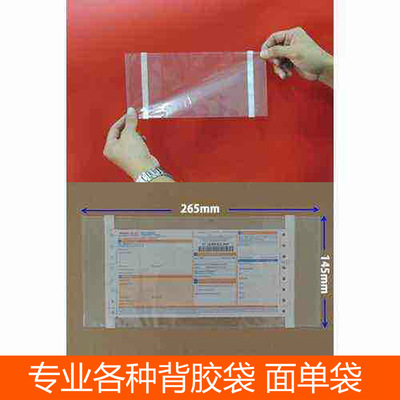 Self-adhesive Backpack Window Box Bag A5 transparent Packing List turnover a4 express logistics Single bag