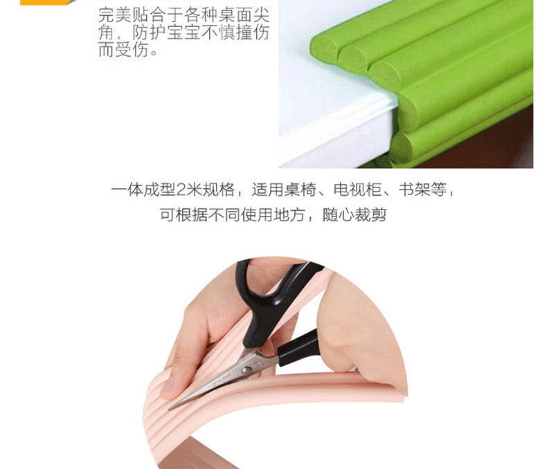 防撞条-多功能_09