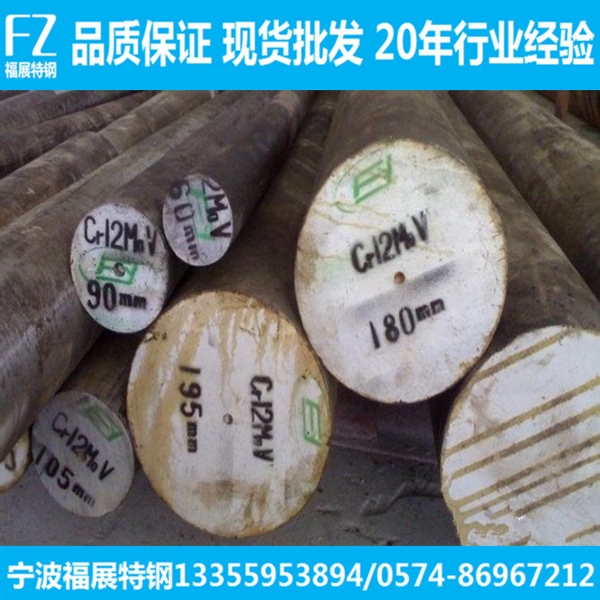 现货供应Cr12MoV合金工具钢冷作模具钢cr12mov圆钢圆棒板材棒材