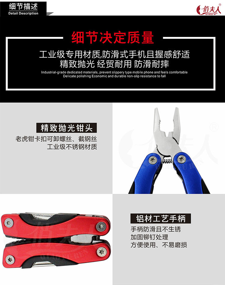 户外多功能钳加水印_03